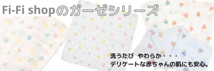 今治タオルシリーズ